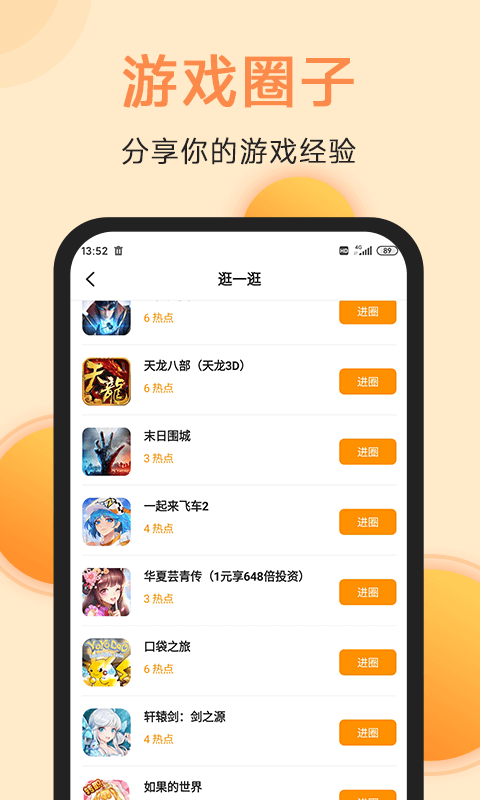 满分游戏v1.2.5截图1