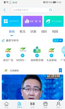 牛咔视频应用截图2