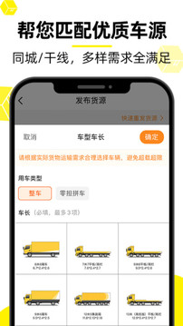 貨車幫貨主截圖