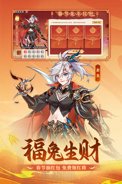 怒焰三國(guó)殺截圖