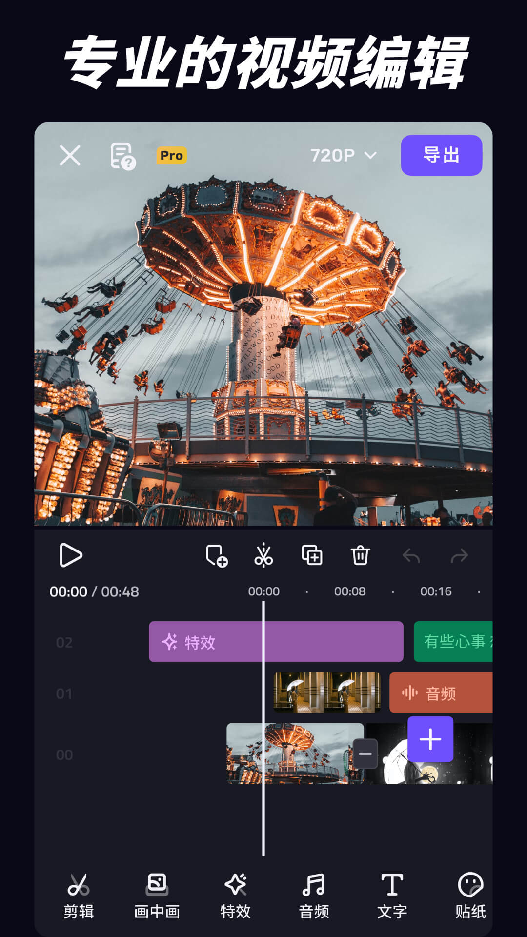 VivaCutv3.0.6截图5