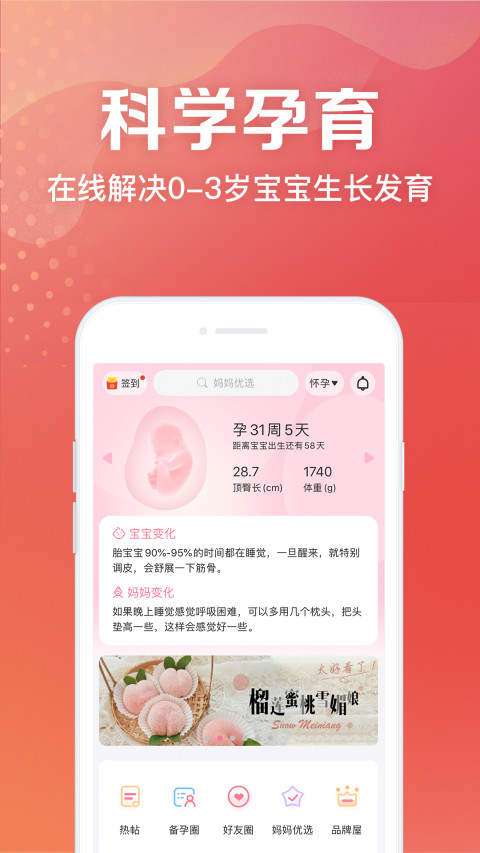 妈妈社区v10.3.9截图4