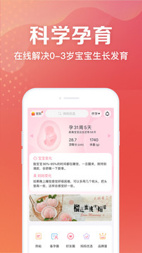 媽媽社區(qū)截圖