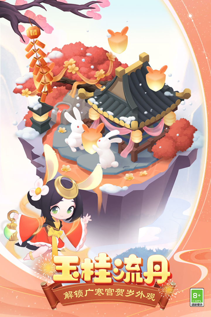 傳說(shuō)中的合合島截圖預(yù)覽