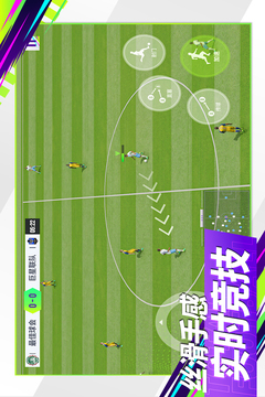 最佳球會截圖