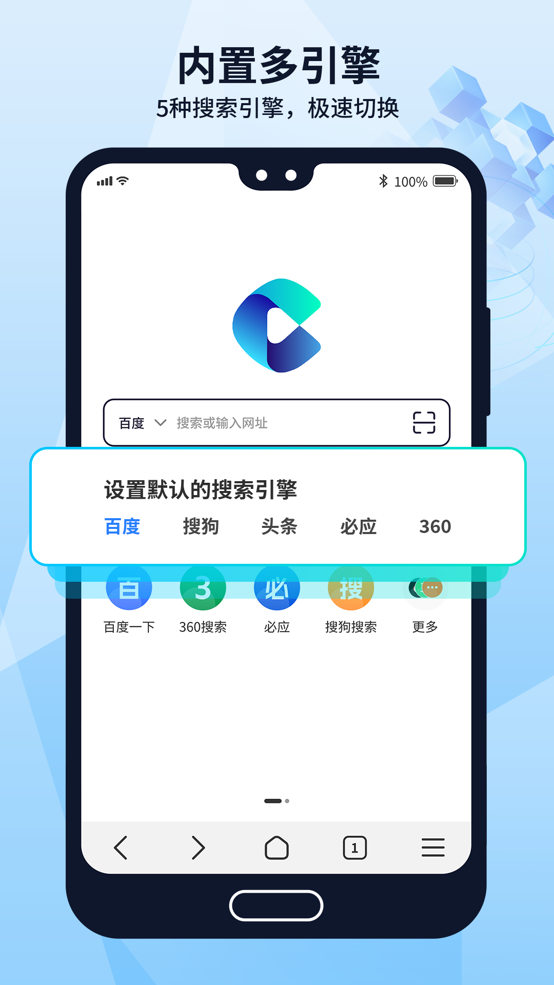 多御浏览器v1.8.3截图4