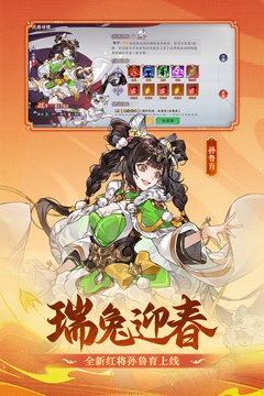 怒焰三國(guó)殺截圖