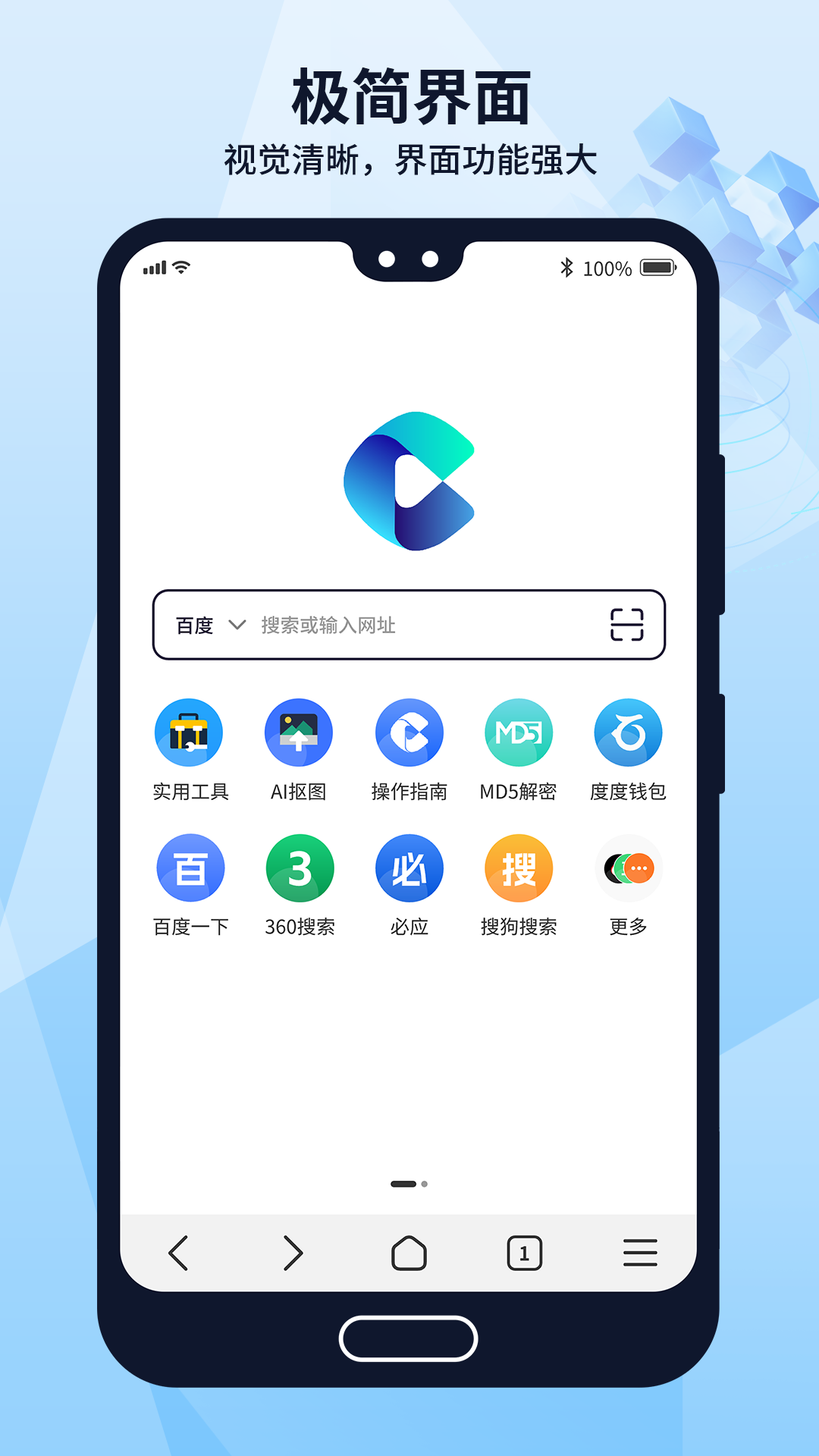 多御浏览器v1.8.3截图5