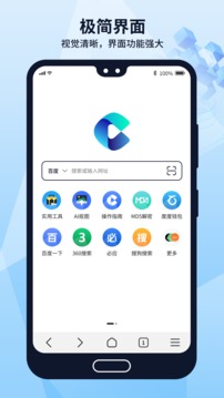 多御浏览器应用截图1