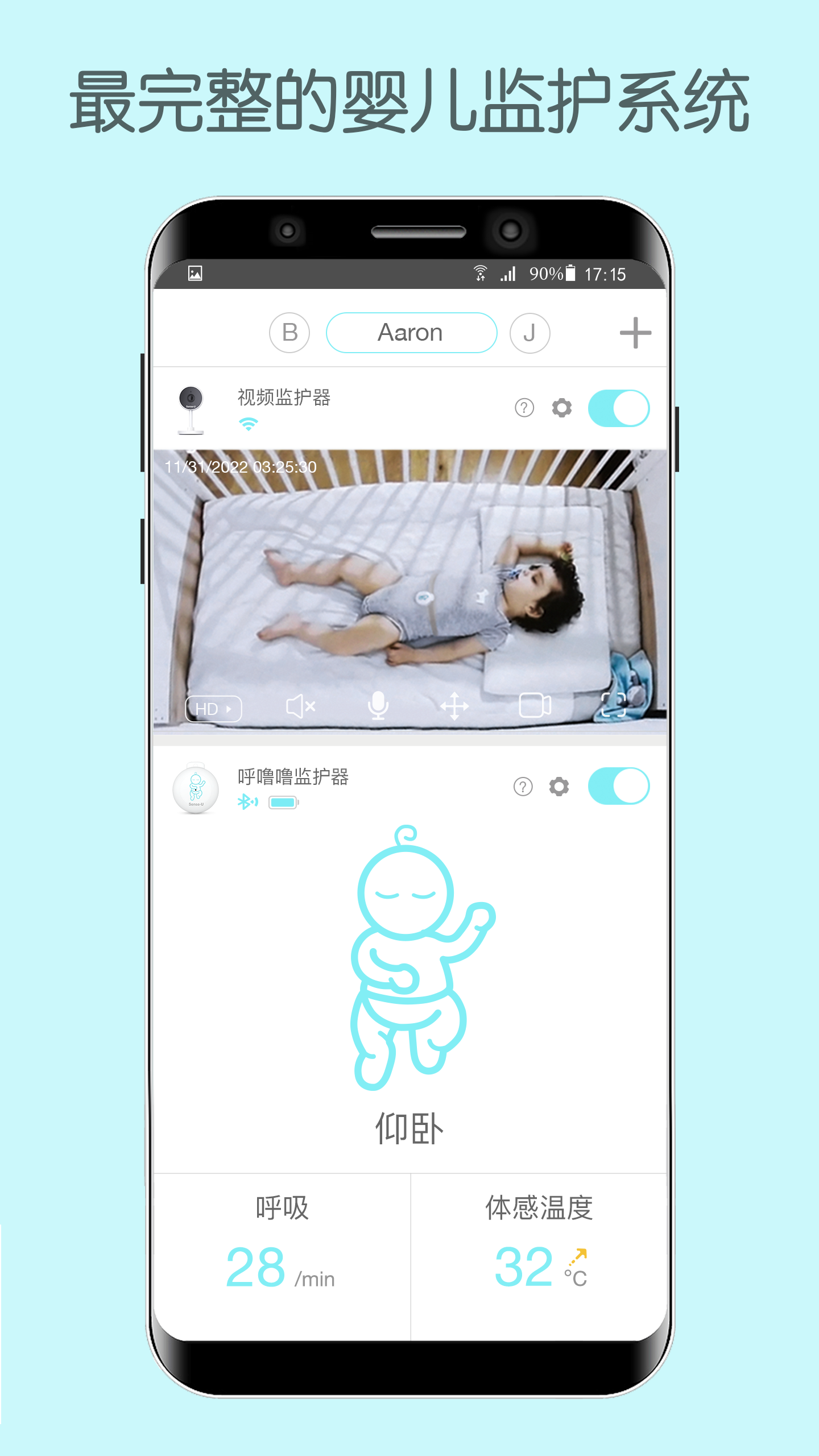 SenseU呼噜噜v3.4.4截图5