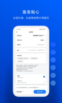 一喂寵物托運截圖