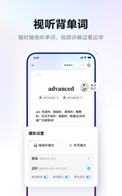 网易有道词典v9.2.41截图3