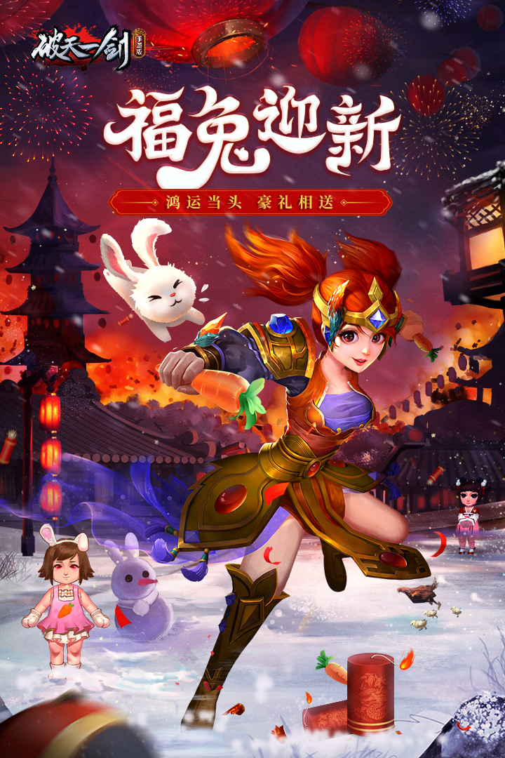 破天一劍截圖預(yù)覽