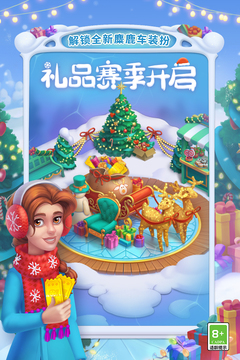 夢(mèng)幻家園截圖