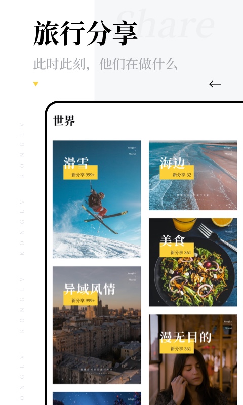 空旅v1.1.0.15.20230109截图2