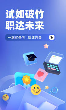 保安員考試聚題庫(kù)截圖