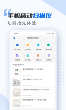 掃描儀萬(wàn)能王截圖