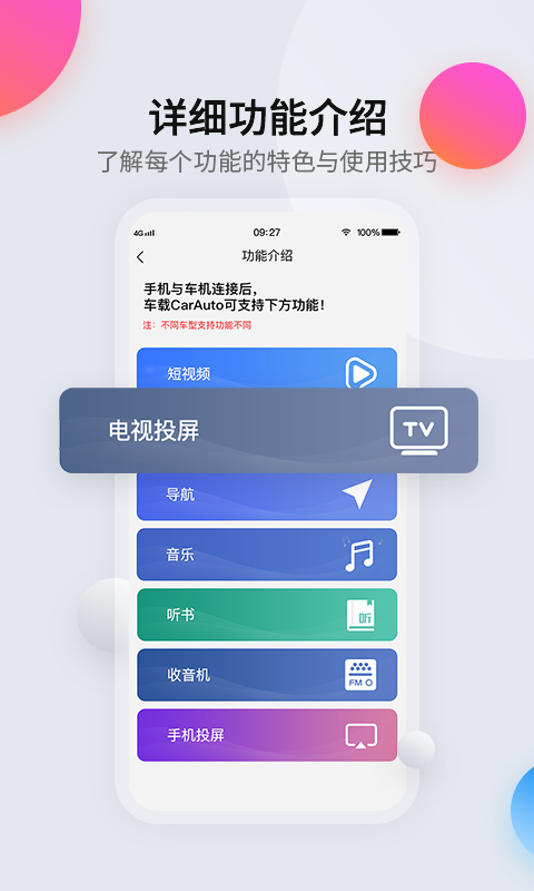 CarAutov3.6.0截图2