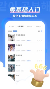 韩语U学院应用截图5