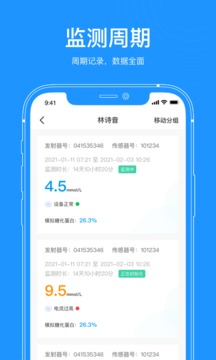 美奇醫(yī)生端截圖