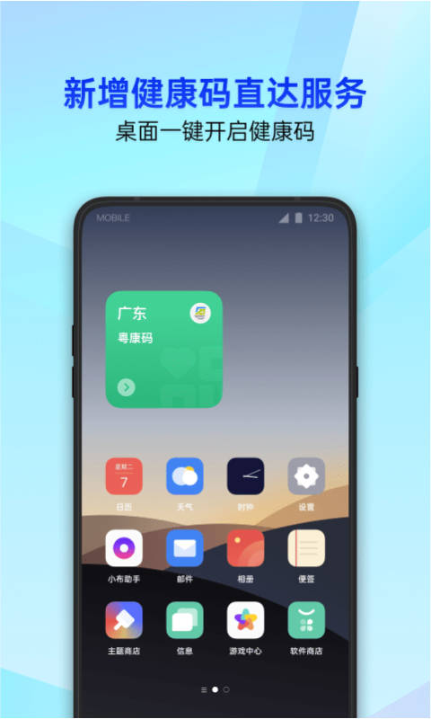 腾讯手机管家v16.1.3截图3