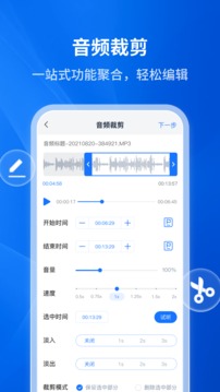 文字转语音助手应用截图4