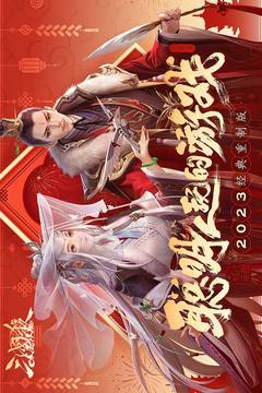 三國(guó)殺OL互通版截圖