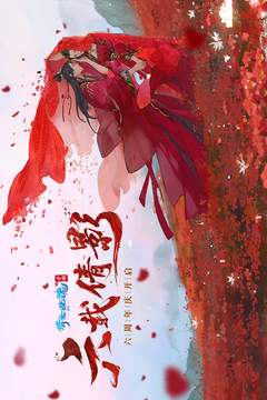 倩女幽魂截圖