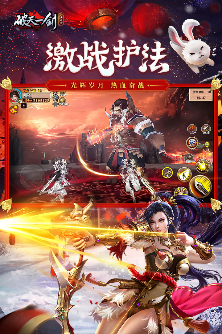 破天一劍截圖預(yù)覽