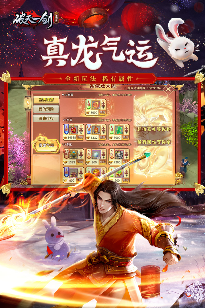 破天一劍截圖預(yù)覽