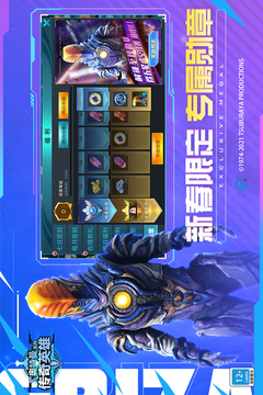 奧特曼傳奇英雄截圖