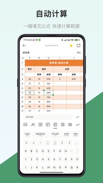 表格制作器截圖
