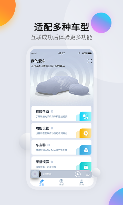 CarAutov3.6.0截图4