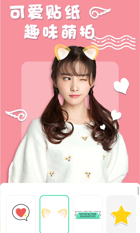 化妝相機(jī)截圖預(yù)覽