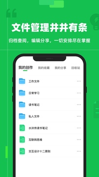 知犀思維導圖截圖
