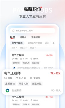 一览职业应用截图4