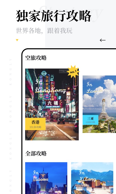 空旅v1.1.0.15.20230109截图3