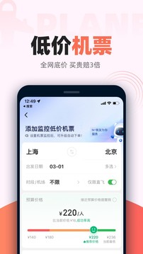 12306鐵友火車票截圖