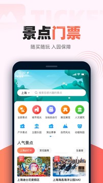 12306鐵友火車票截圖