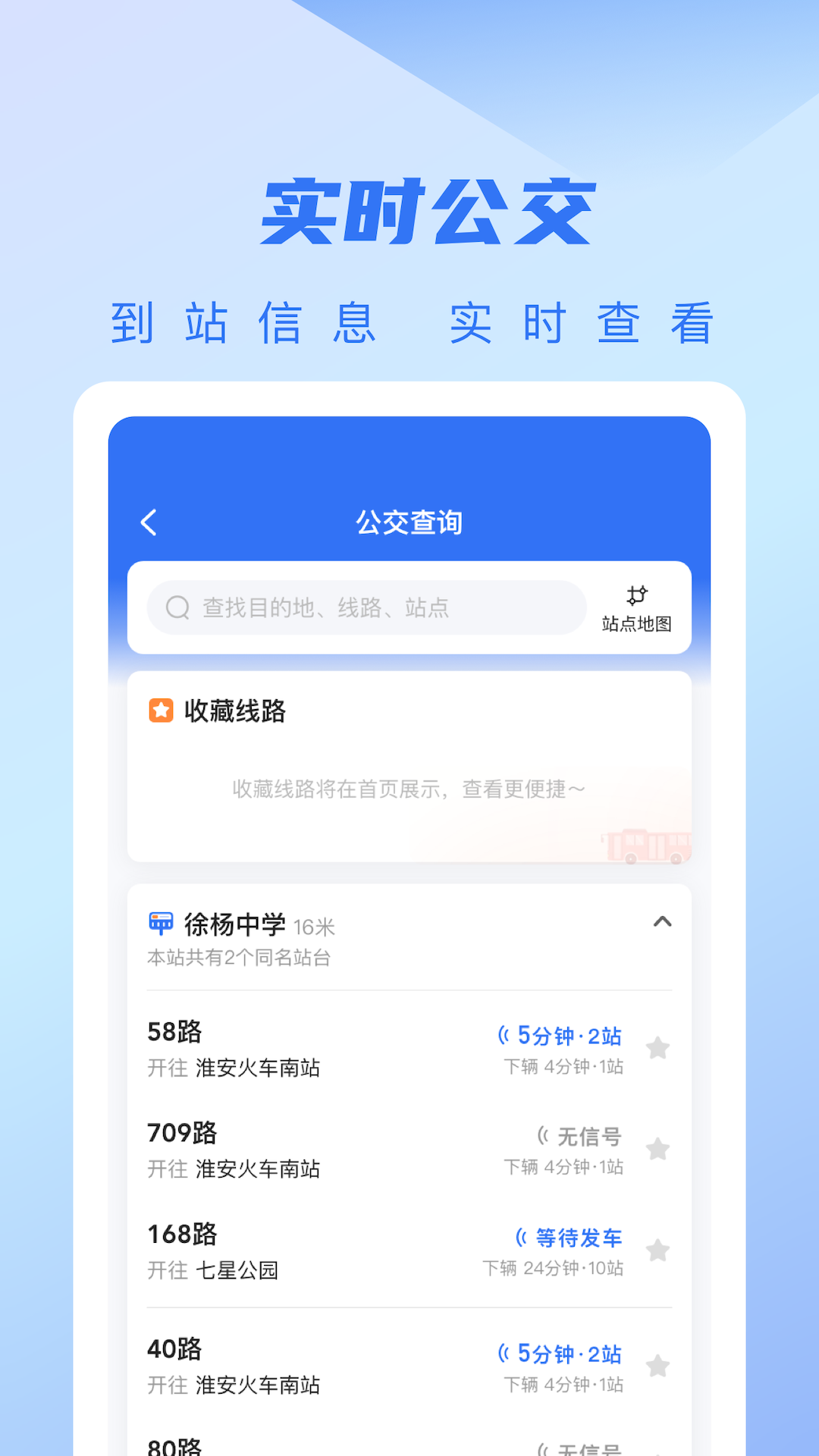 城客e家v4.1.7截图2