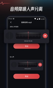 音频提取转换工具应用截图4