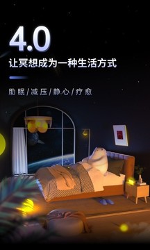 冥想星球截圖