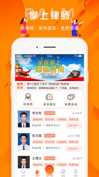 百姓法治寶截圖