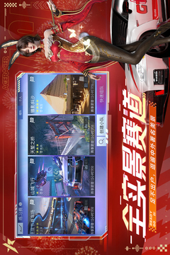 王牌競(jìng)速截圖