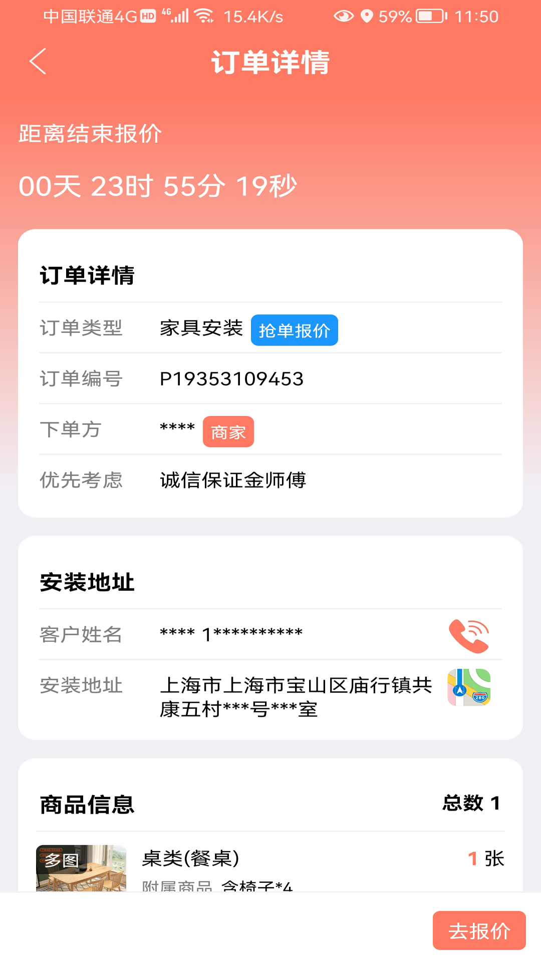 亿师傅师傅版v1.04截图4