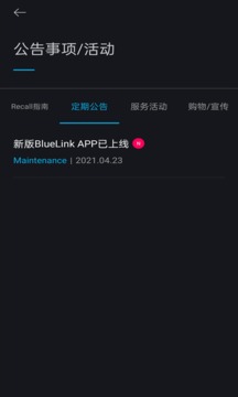 Bluelink应用截图5