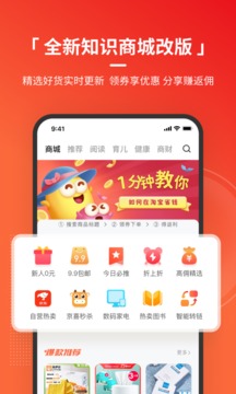 火把知識截圖