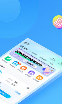 輔警協(xié)警考試聚題庫截圖