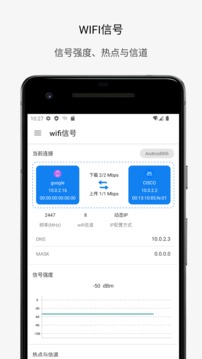 信號(hào)檢測(cè)儀截圖