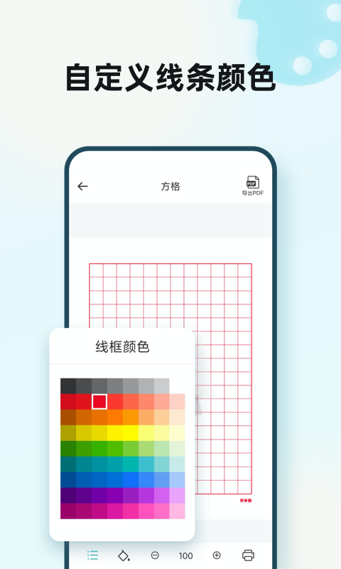 a4纸截图2